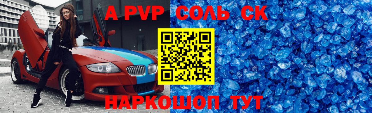 Курчалой  Альфа ПВП кристаллы  Alpha-PVP крисы CK  Вход с VPN 