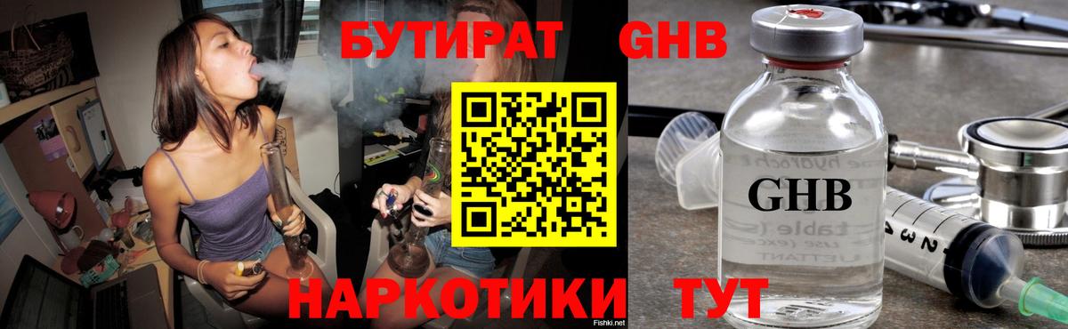 Курчалой  Бутират буратино  Вход с VPN 