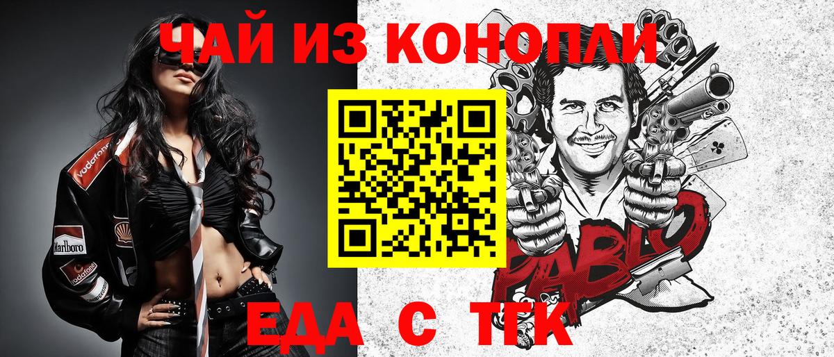 Печенье с ТГК марихуана  Вход с VPN  Курчалой 