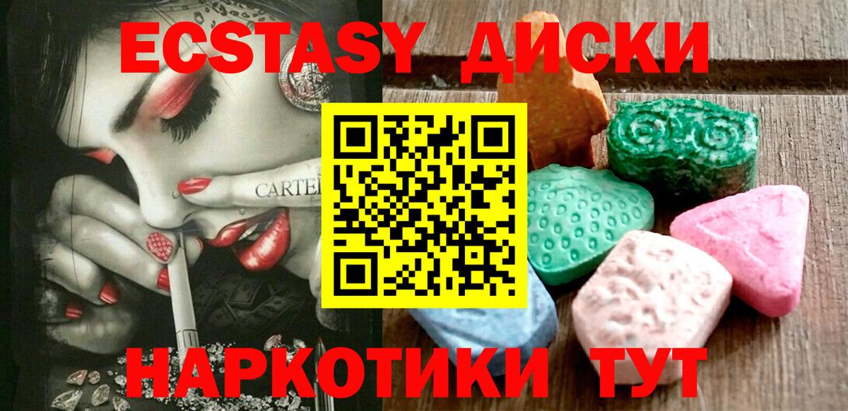 Экстази Punisher  Ecstasy XTC  Курчалой  Вход с VPN 