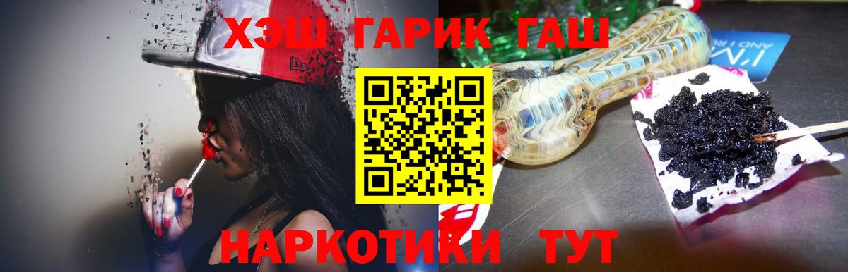 наркотики  ГАШ ice o lator  ГАШ  Гашиш Premium  Вход с VPN  Курчалой 