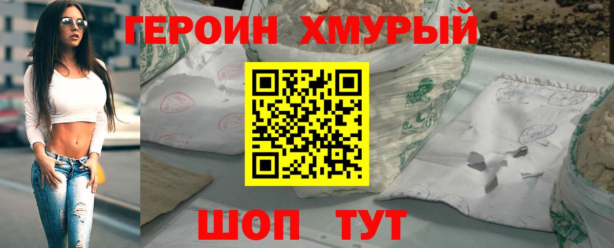 Курчалой  Героин гречка  Вход с VPN 