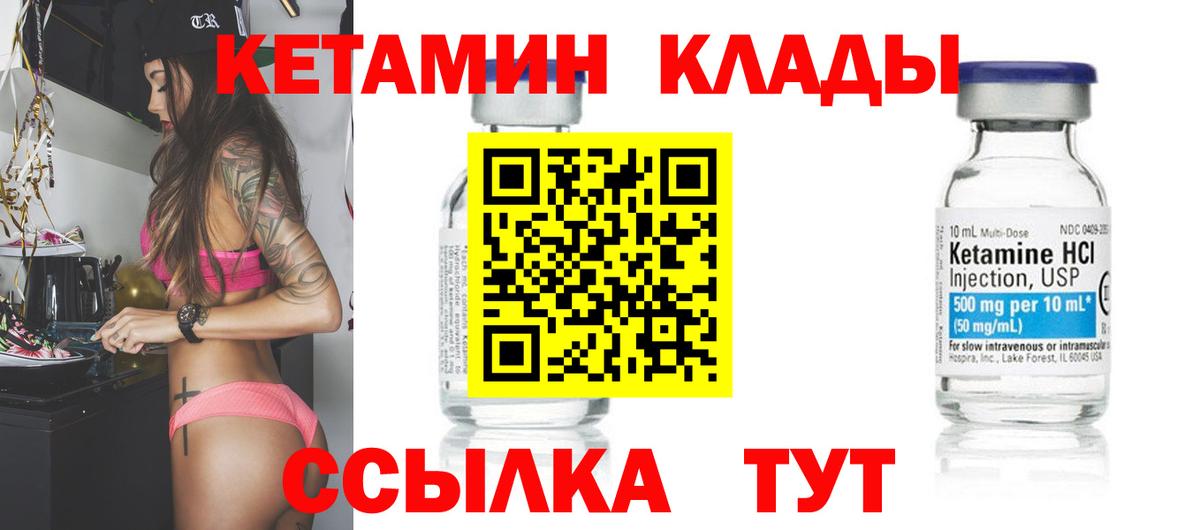 Кетамин ketamine Курчалой