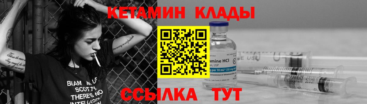 KRAKEN сайт  Вход с VPN  Курчалой  КЕТАМИН VHQ  КЕТАМИН VHQ 