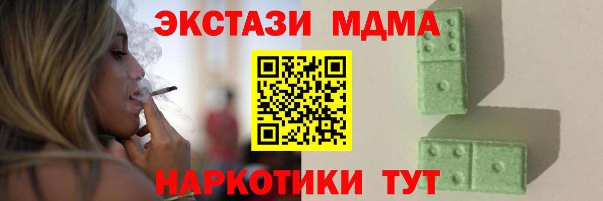 МДМА crystal  МДМА VHQ  Вход с VPN  Курчалой 