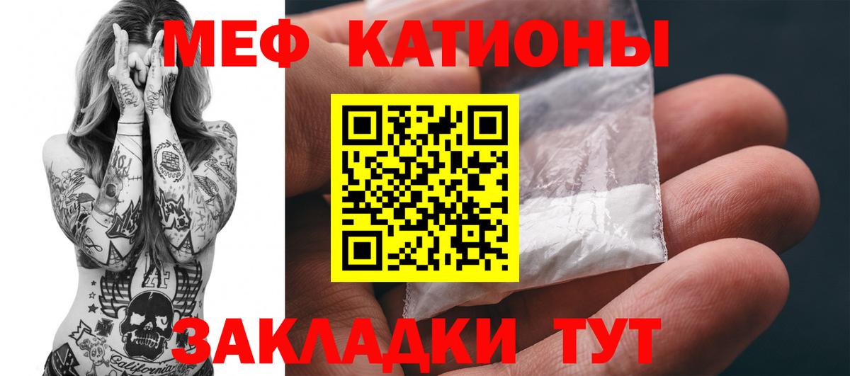 Меф  Мефедрон VHQ  МЯУ-МЯУ  МЯУ-МЯУ mephedrone  Вход с VPN  Курчалой 