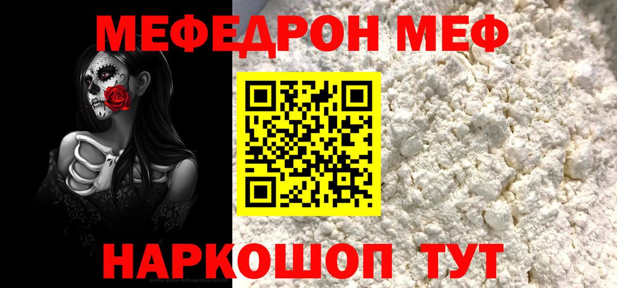 Мефедрон Курчалой