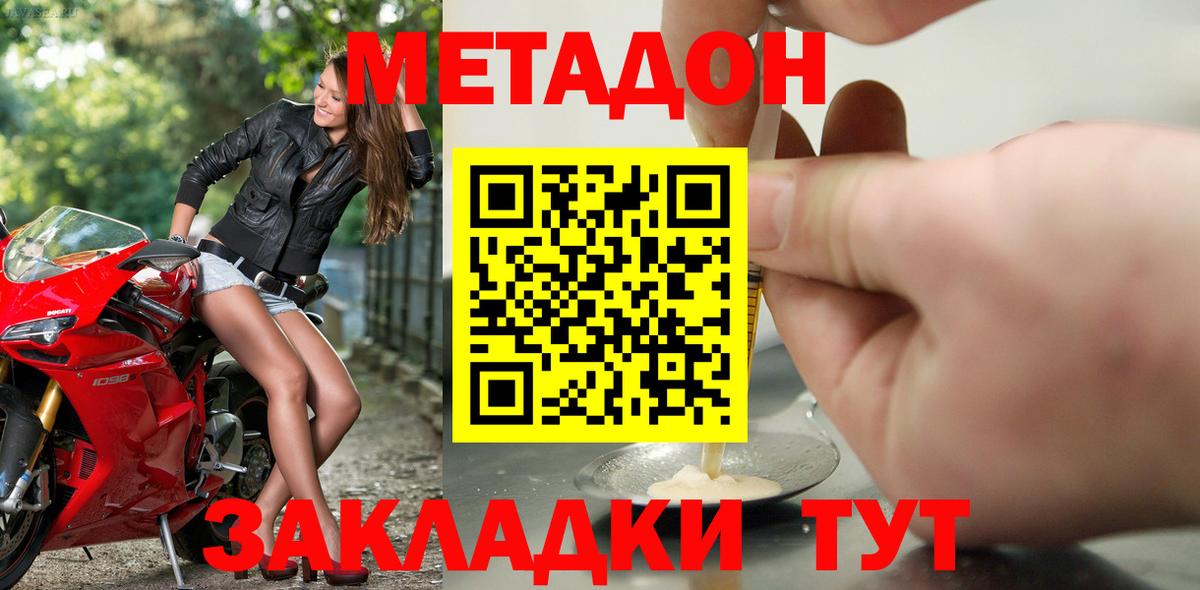 Метадон белоснежный  Вход с VPN  Метадон белоснежный  Курчалой 