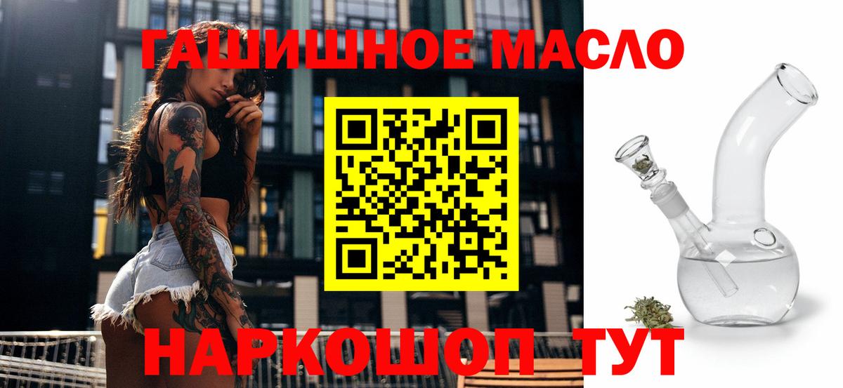 ТГК гашишное масло  Вход с VPN  Дистиллят ТГК Wax  купить   Курчалой 