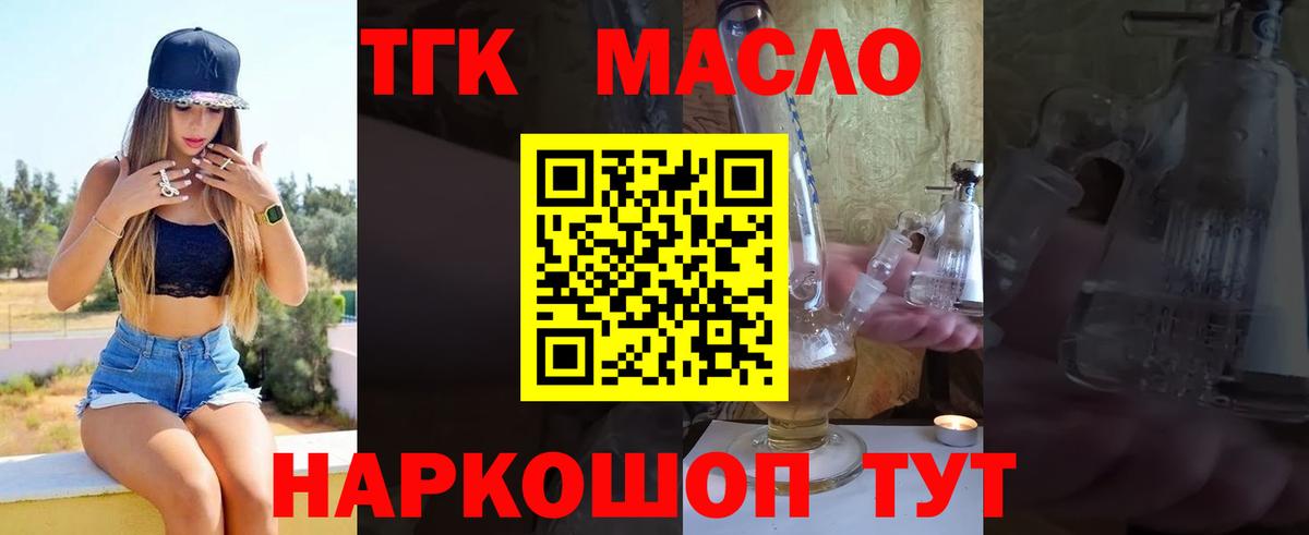 Дистиллят ТГК гашишное масло Курчалой